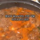 운연옛날추어탕