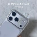 엔젤퍼피 | 내돈내산 아이폰17pro 꾸미기 엘핀 케이스 엔젤 퍼피 폰케이스 구매 후기