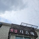 물회맛집 지중해회수산 물회 솔직 후기