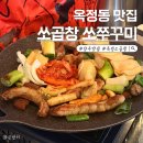 포차천국양주 | 양주 옥정동 맛집 추천 쏘곱창, 모듬곱창 곱창전골 후기