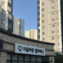 위례체형교정 필라테스 더올바른필라테스 위례점 솔직한 후기