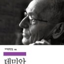 데미안 - 금천구 시흥대로 291 | 데미안