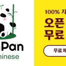 판판차이니즈 이미지