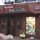 구우리 이미지