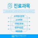 하늘소아청소년과의원 이미지