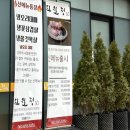 진월정 옆 네이버블로그