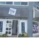 꿀밥식당 이미지