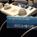 (주)디오메디칼 이미지