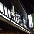 곽만근갈비탕상봉점 이미지