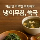 햇살밥상 이미지