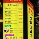 가마치통닭연수점 이미지