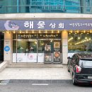 해물상회 네이버블로그