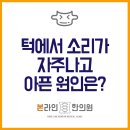 가디한의원 이미지