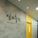 일비충천수학학원