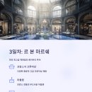 베이커리 투어