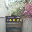 울산 무인키즈카페 달동 우리끼리 스포츠마을