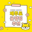 제주 야자원 이미지