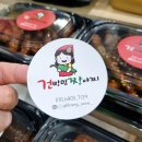 맘짱 | 광주 반찬가게 장아찌 맛집 -건빵맘짱아찌 스마트스토어 주문 후기
