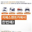 지에스렌트카화성 네이버블로그