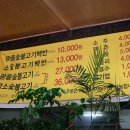 광릉숯불구이 이미지