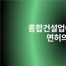 정산설비조경