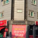 숙이네포장마차 이미지