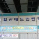 일신배드민턴장 이미지