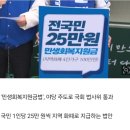 [속보] '25만 원 지원법', 야당 주도로 법사위 통과 이미지