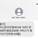신한카드SMS이용료 - 중구 세종대로 17 | 신한카드SMS이용료