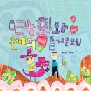 내가그린그림책학원