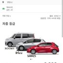 좋은렌트카 이미지