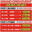 비쥬빌 오션타워 | <연산동PT물만골PT양정PT> 새해에는 24시 연중무휴 최고의시설 연산 유니크짐에서!!