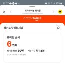 남양초 주차장 | 경남 사천 삼천포 맛집 정서방 식당 내돈내산 후기! 주차장 웨이팅 메뉴 가격 예약 생선구이