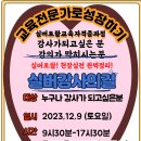 웃음교육지도사 1급 양성 과정 이미지