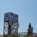 이화호텔(Ewha Hotel) | 거창 가조 백두산 온천 대만족! 숙소와 맛집, 카페까지 여행 완성