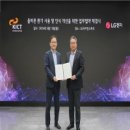 한국건설기술연구원 이미지