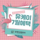 유케이성형외과 이미지