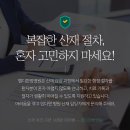 의료법인 기쁨의료재단 엠디한방병원 이미지
