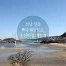 송현떡집법성점