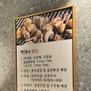 상구네 관평점 | 대전 관평 | 매일 직접 손질하여 잡내 없는 관평동 막창 맛집, "진막창"