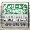 법조타운 이미지