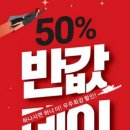 세이브존(광명점) 이미지