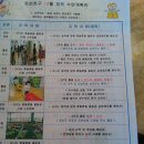 아이온세상유치원 이미지