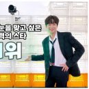 로맨틱스타 이미지