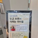 아람누리도서관 강의실 | [강연후기] 고양시 도서관센터 프로그램 강연 후기 / 아람누리 도서관 독서교육 한미화작가님 강연
