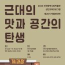 제26기 박물관대학 이미지