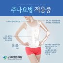 척척마디한의원 이미지