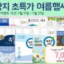나라종합화장지