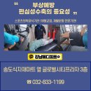 강남 메디피트 재활센터 송도점 이미지