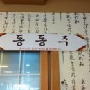 나주곰탕 나주전 이미지